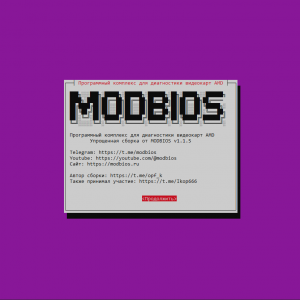 Сборка TSERVER от MODBIOS ver. 1.1.5